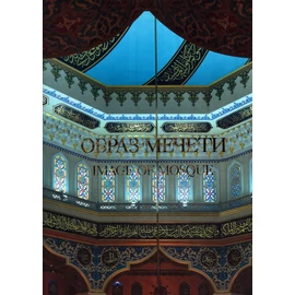 Image of Mosque