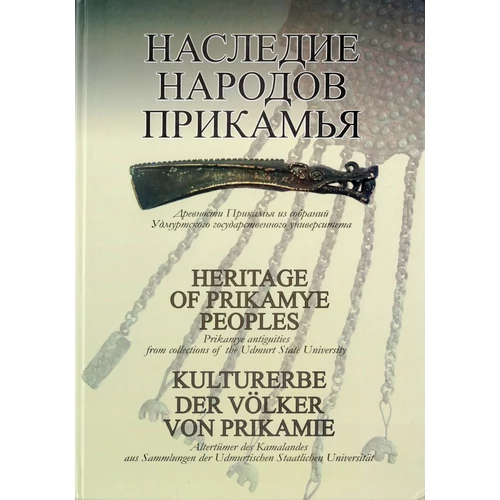 Heritage of Prikamye Peoples